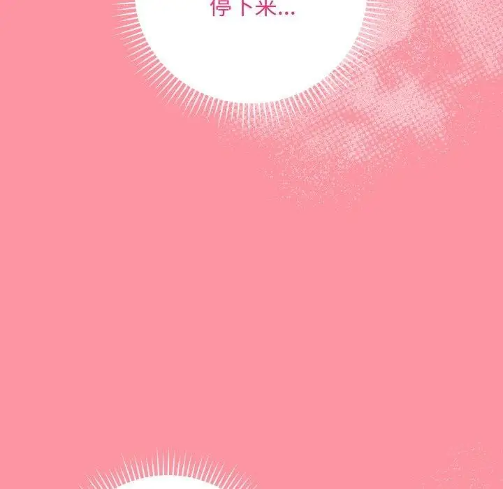 漫画《最后的冲刺》第7话第81张图