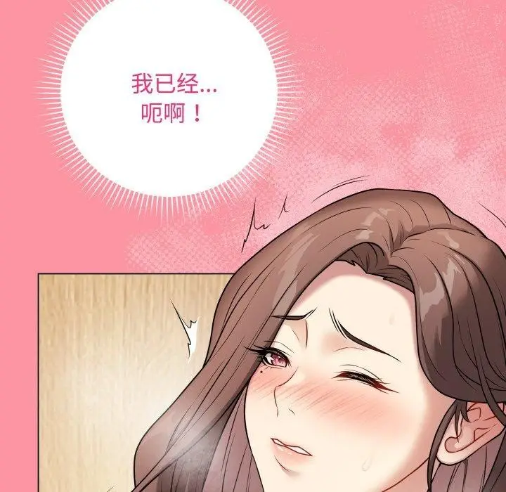漫画《最后的冲刺》第7话第82张图