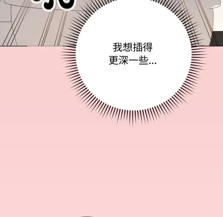漫画《最后的冲刺》第7话第89张图