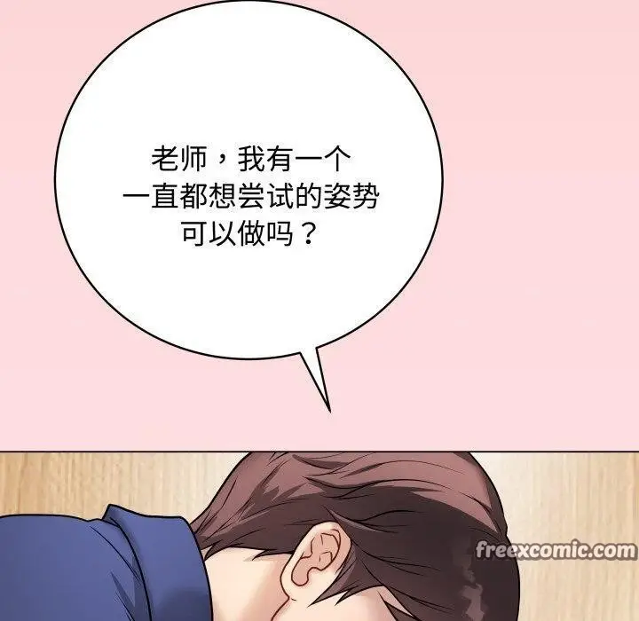 漫画《最后的冲刺》第7话第90张图
