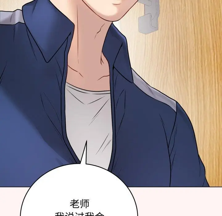 漫画《最后的冲刺》第7话第99张图