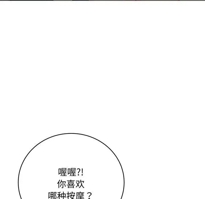 漫画《最后的冲刺》第8话第100张图