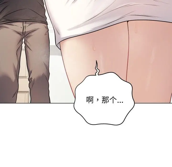 漫画《最后的冲刺》第8话第102张图