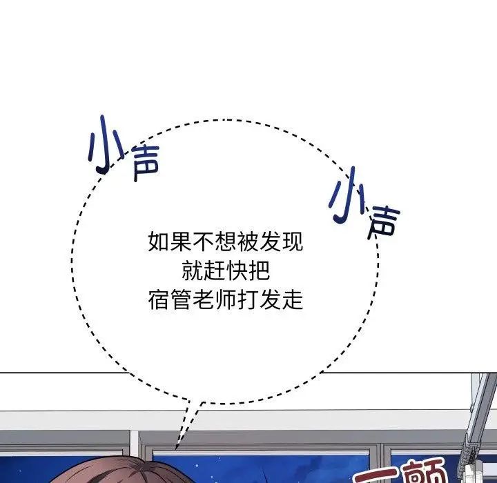漫画《最后的冲刺》第8话第103张图