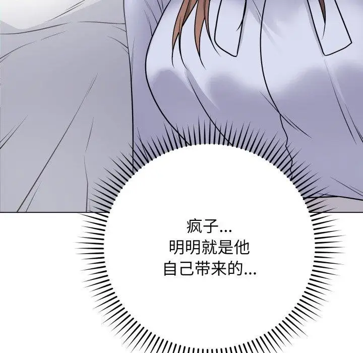 漫画《最后的冲刺》第8话第105张图