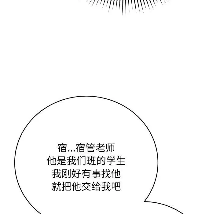 漫画《最后的冲刺》第8话第106张图