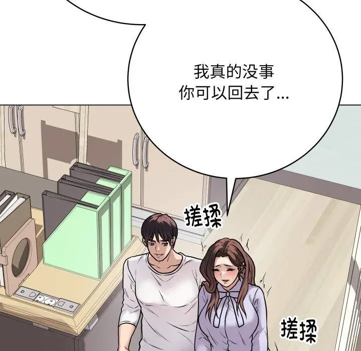 漫画《最后的冲刺》第8话第107张图