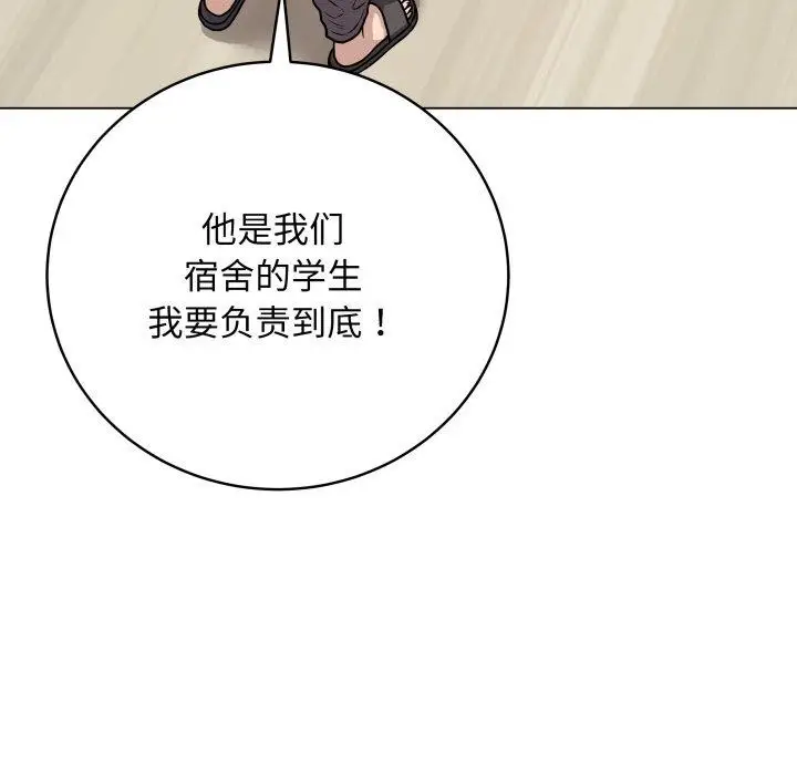 漫画《最后的冲刺》第8话第109张图