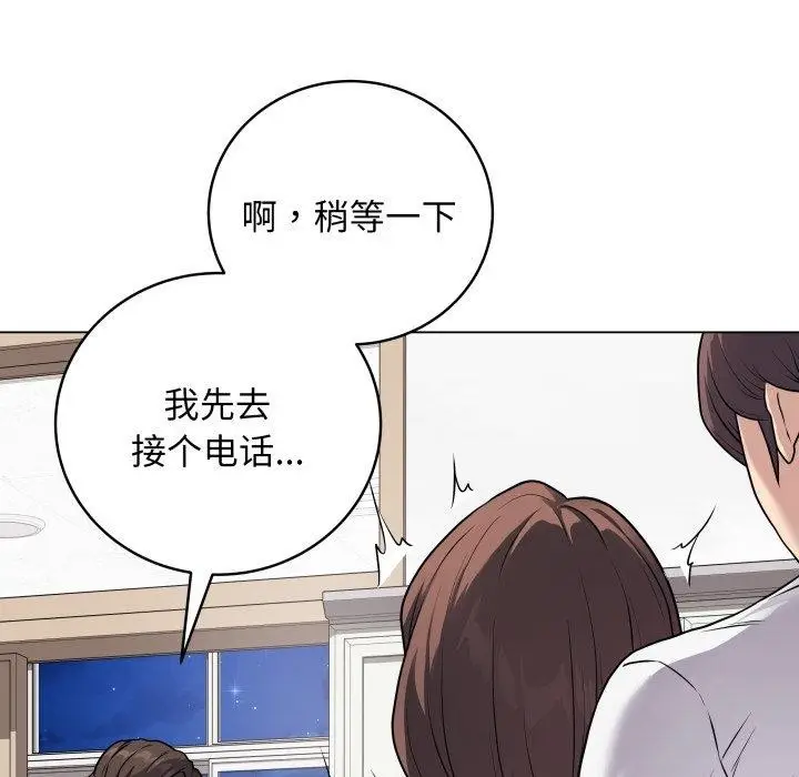 漫画《最后的冲刺》第8话第115张图