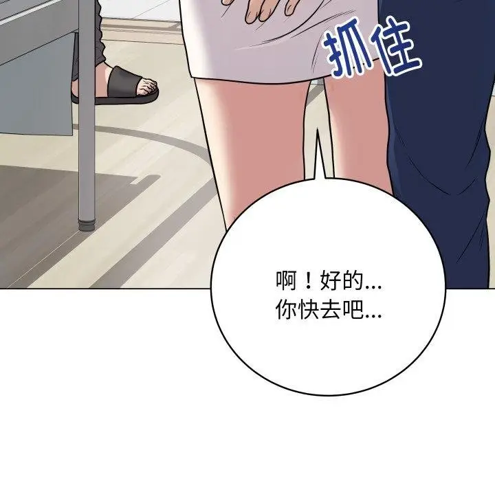 漫画《最后的冲刺》第8话第117张图