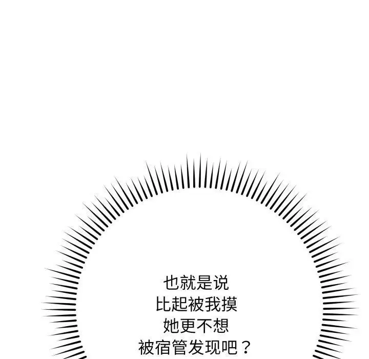 漫画《最后的冲刺》第8话第121张图