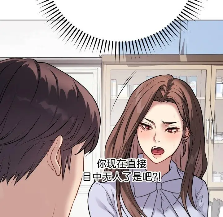漫画《最后的冲刺》第8话第122张图