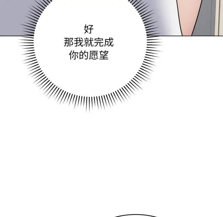 漫画《最后的冲刺》第8话第124张图