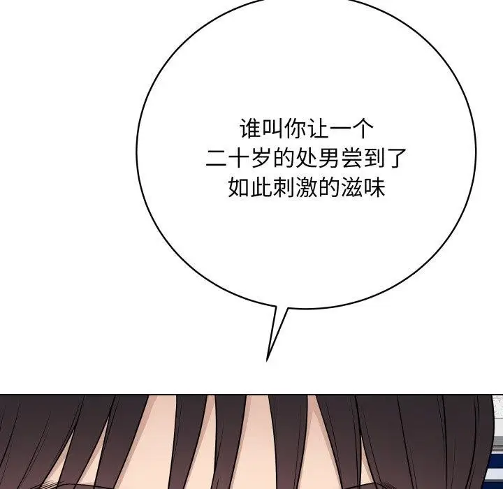 漫画《最后的冲刺》第8话第125张图