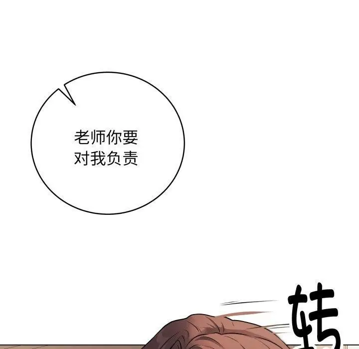 漫画《最后的冲刺》第8话第130张图