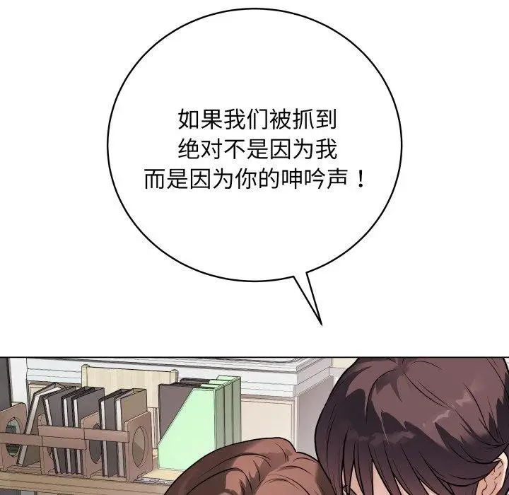 漫画《最后的冲刺》第8话第136张图
