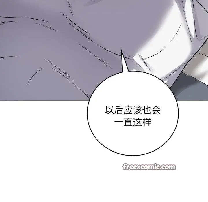 漫画《最后的冲刺》第8话第14张图