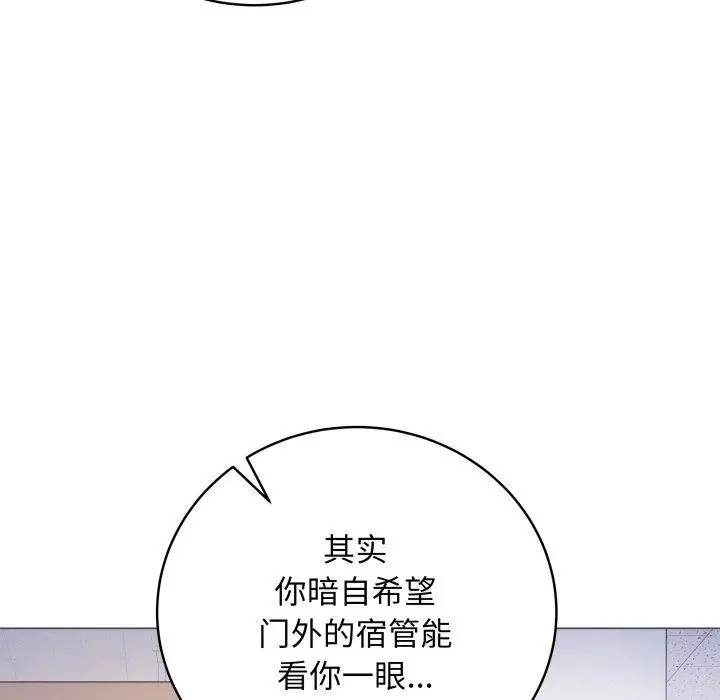 漫画《最后的冲刺》第8话第142张图