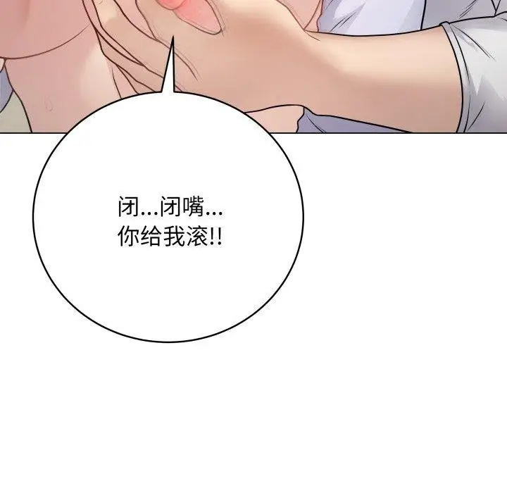 漫画《最后的冲刺》第8话第147张图
