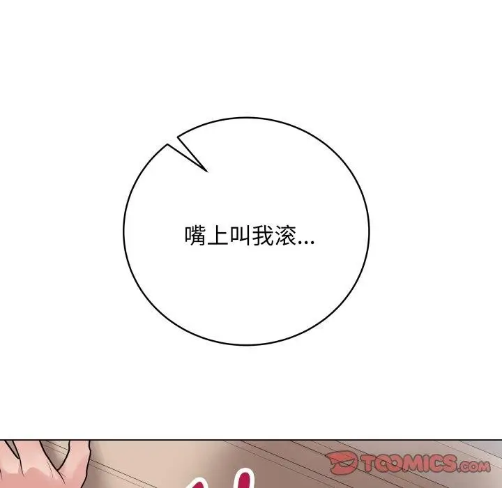 漫画《最后的冲刺》第8话第148张图