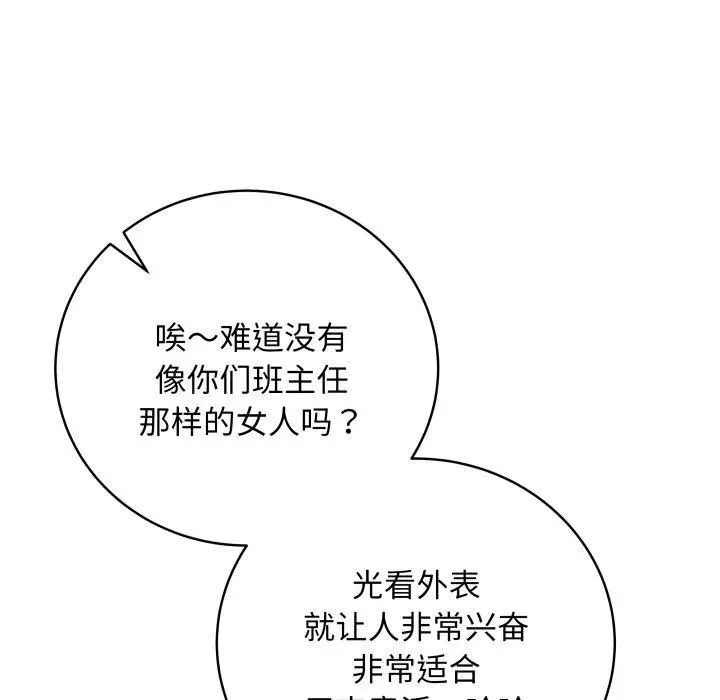 漫画《最后的冲刺》第8话第15张图