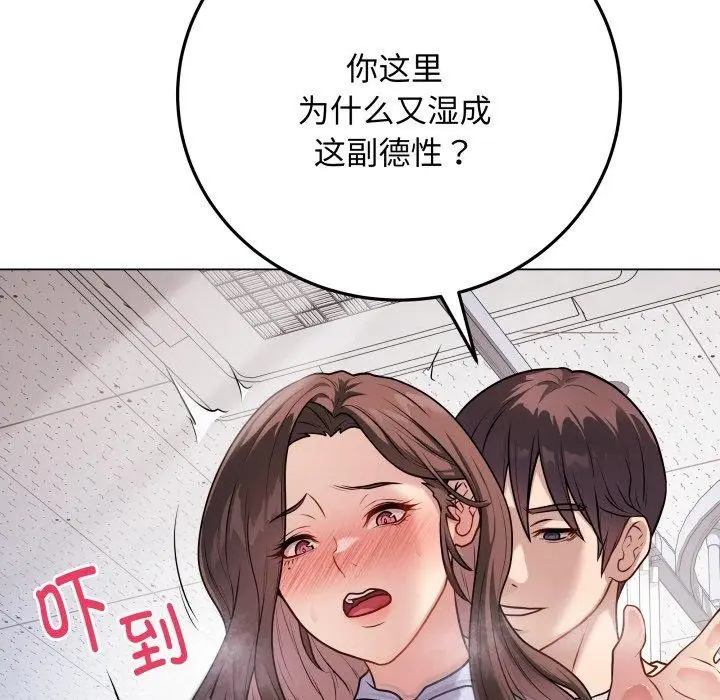 漫画《最后的冲刺》第8话第151张图