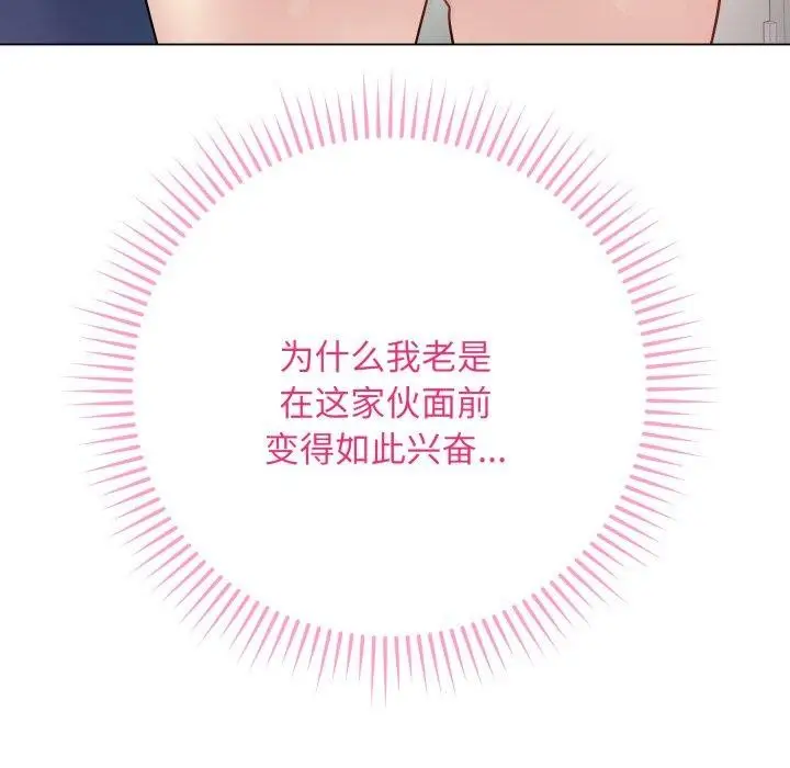 漫画《最后的冲刺》第8话第159张图