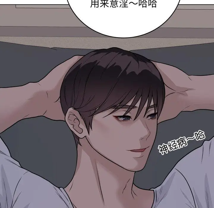 漫画《最后的冲刺》第8话第16张图