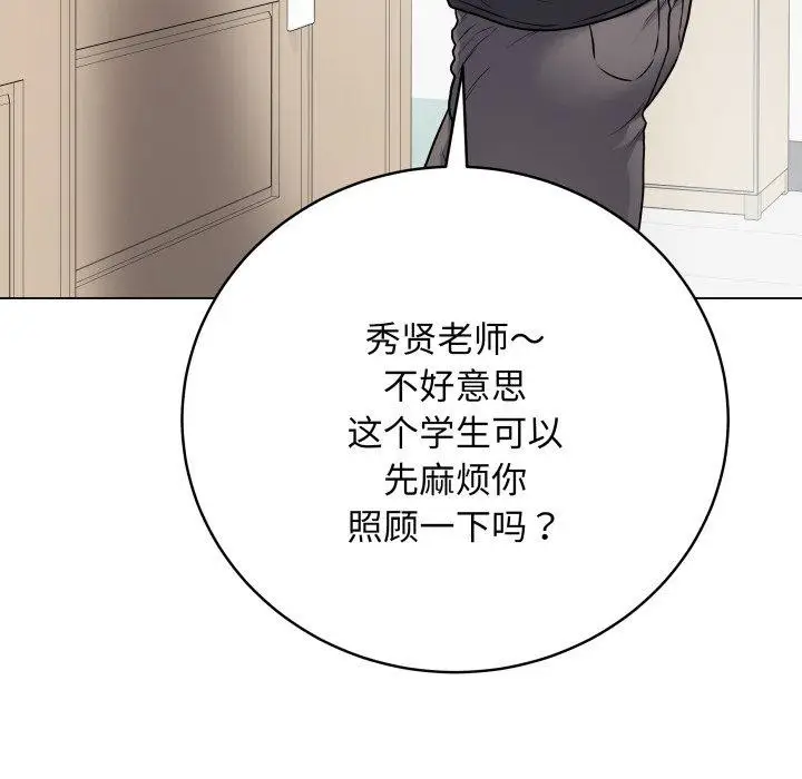 漫画《最后的冲刺》第8话第164张图