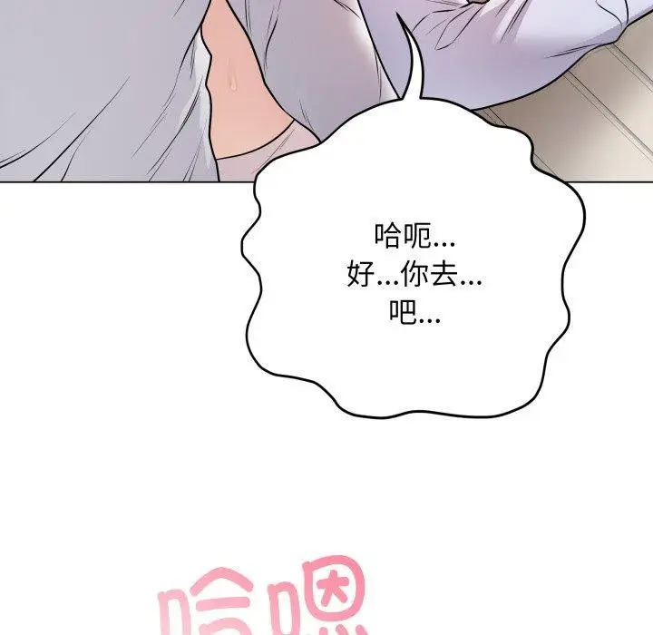 漫画《最后的冲刺》第8话第167张图