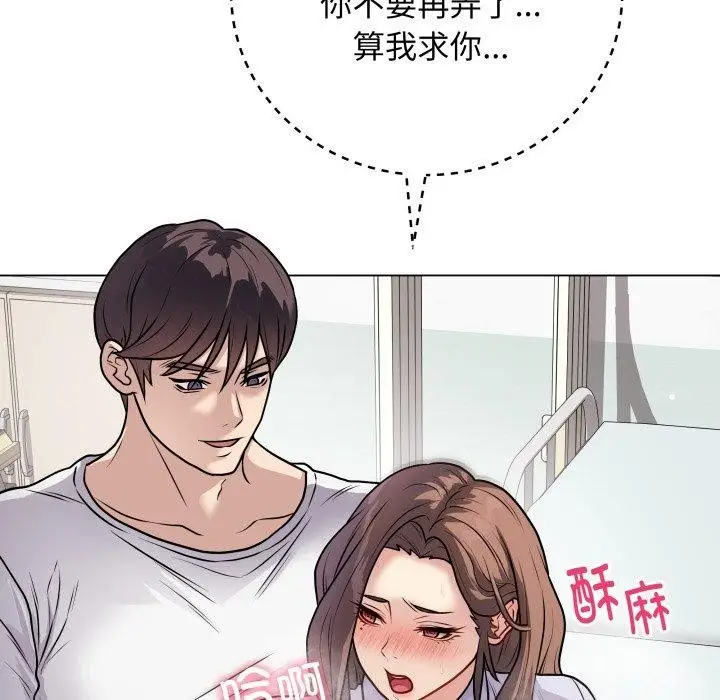 漫画《最后的冲刺》第8话第171张图