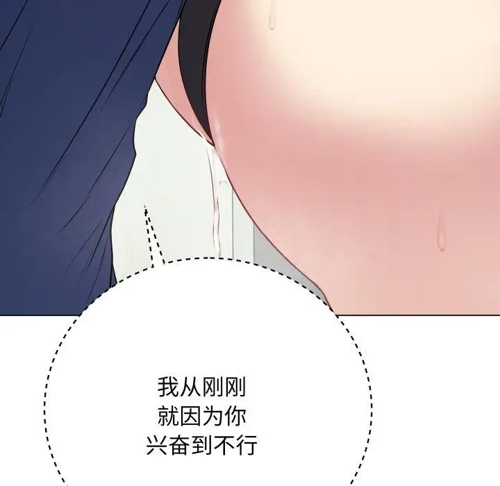 漫画《最后的冲刺》第8话第176张图
