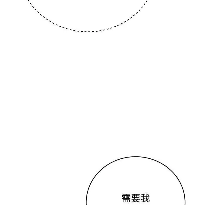 漫画《最后的冲刺》第8话第177张图