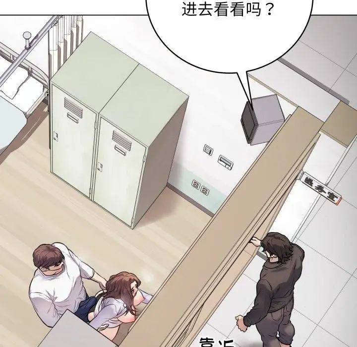 漫画《最后的冲刺》第8话第178张图