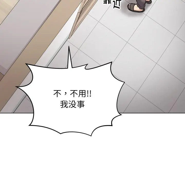 漫画《最后的冲刺》第8话第179张图