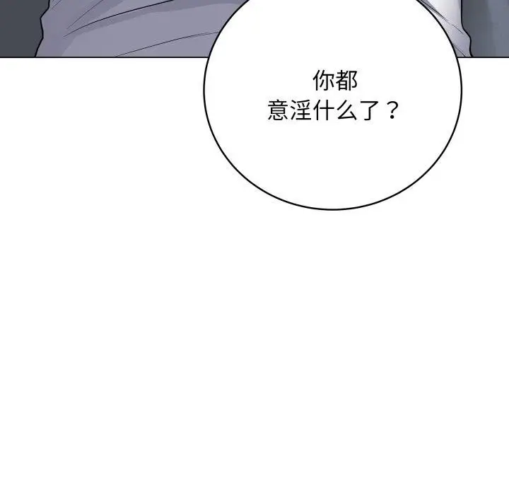 漫画《最后的冲刺》第8话第18张图