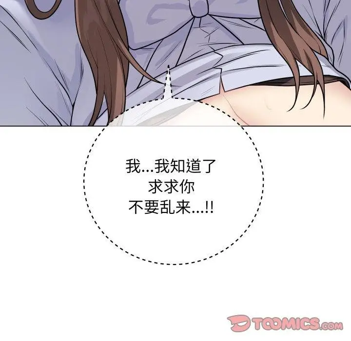 漫画《最后的冲刺》第8话第184张图
