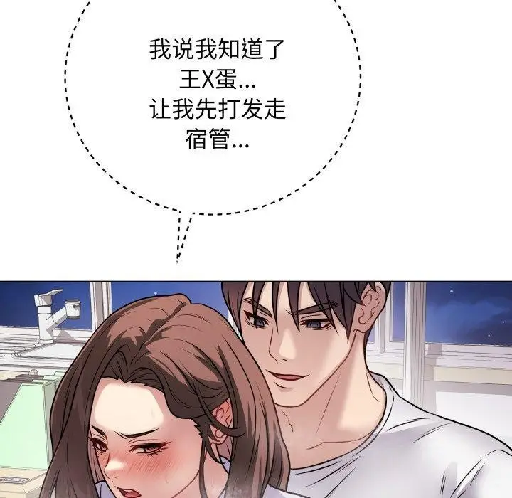 漫画《最后的冲刺》第8话第188张图