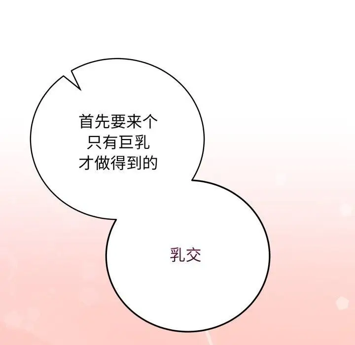 漫画《最后的冲刺》第8话第19张图