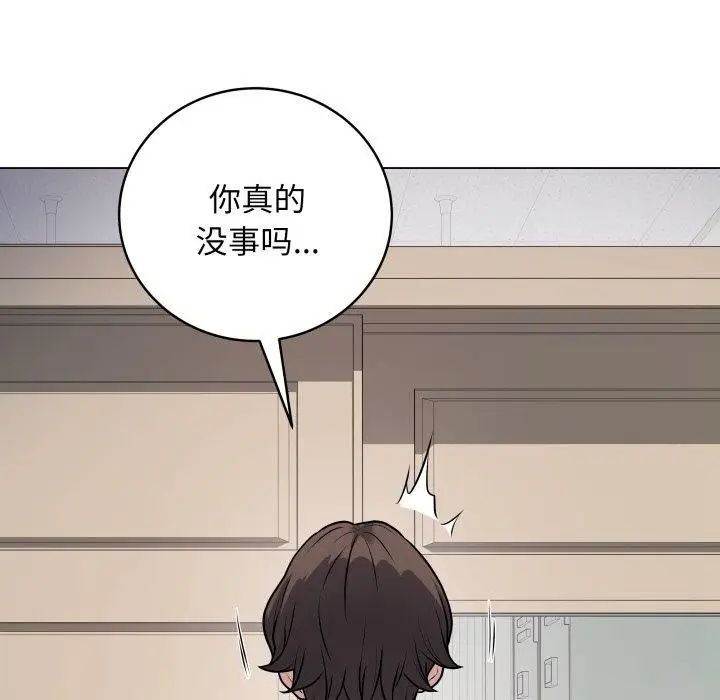 漫画《最后的冲刺》第8话第191张图