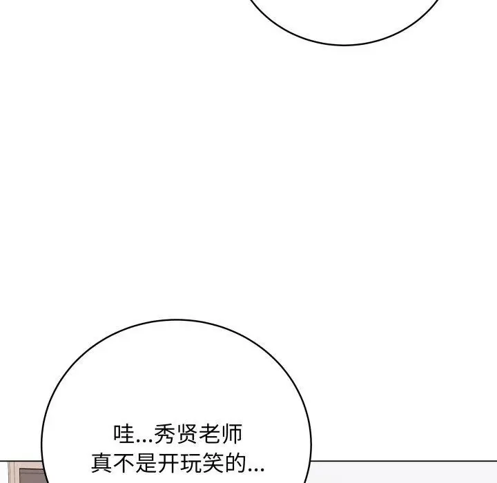 漫画《最后的冲刺》第8话第194张图