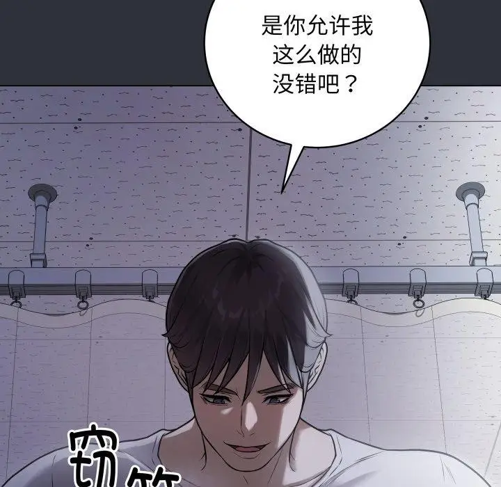 漫画《最后的冲刺》第8话第202张图
