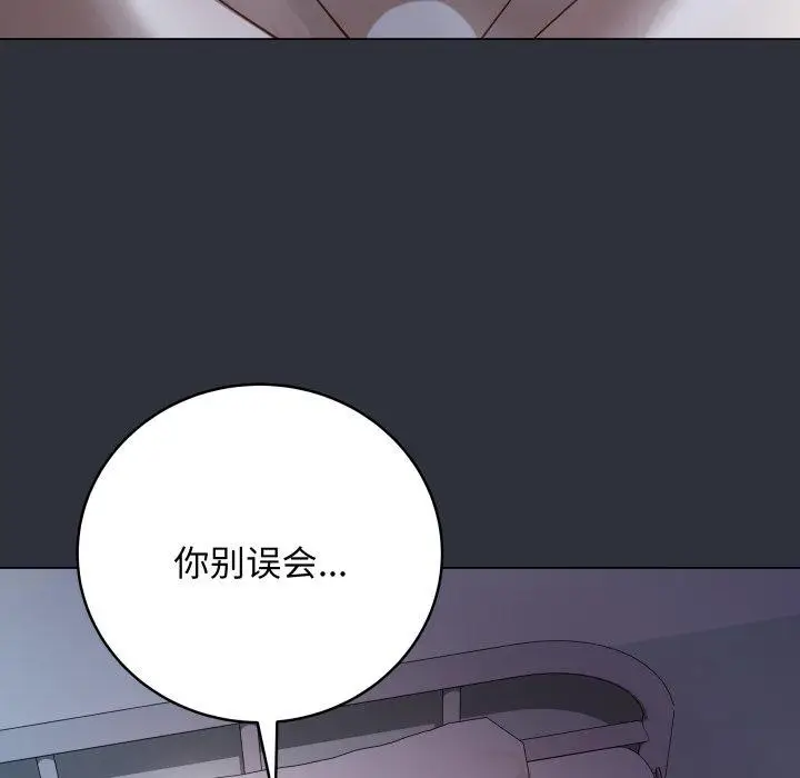 漫画《最后的冲刺》第8话第204张图