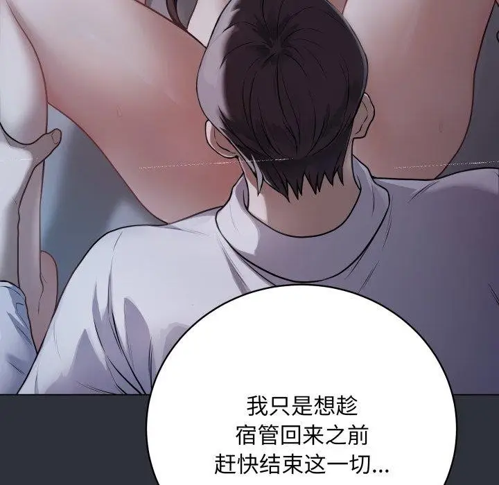 漫画《最后的冲刺》第8话第206张图