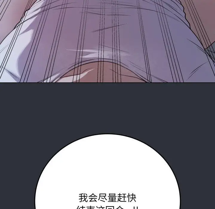 漫画《最后的冲刺》第8话第216张图