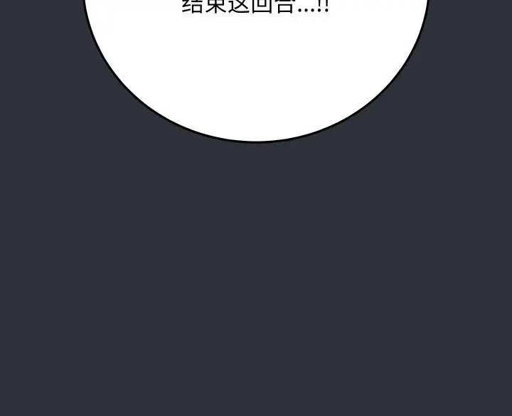 漫画《最后的冲刺》第8话第217张图