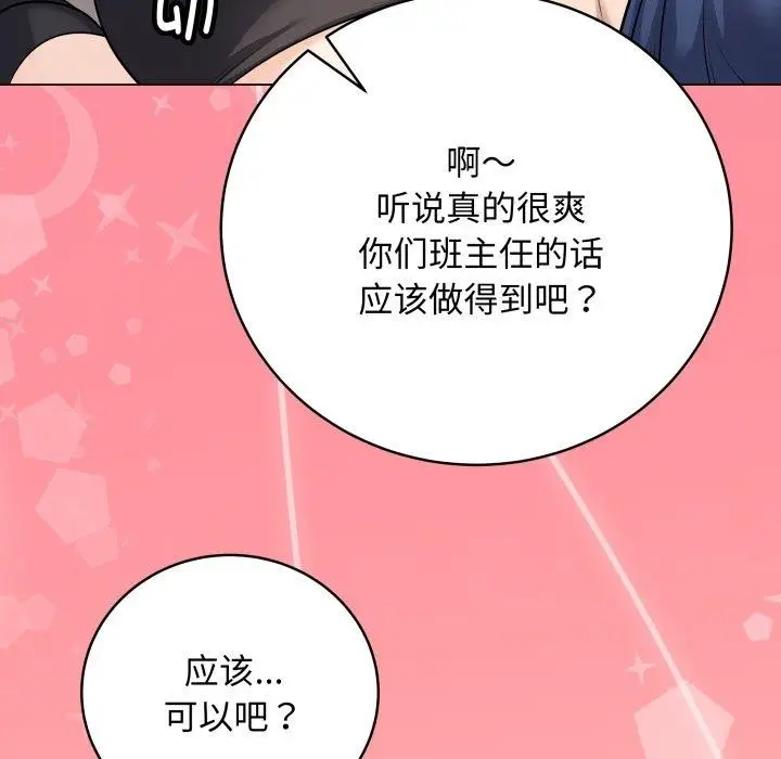 漫画《最后的冲刺》第8话第22张图