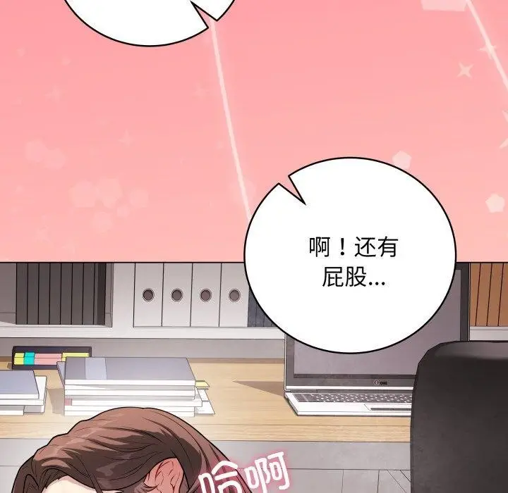 漫画《最后的冲刺》第8话第23张图