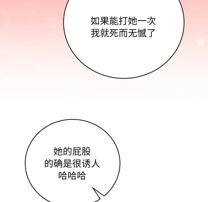 漫画《最后的冲刺》第8话第26张图