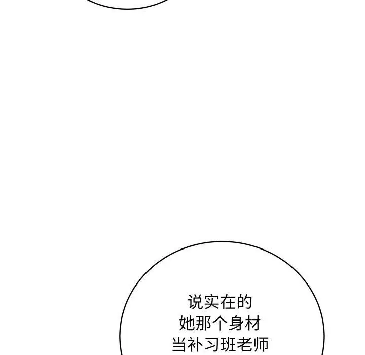 漫画《最后的冲刺》第8话第27张图